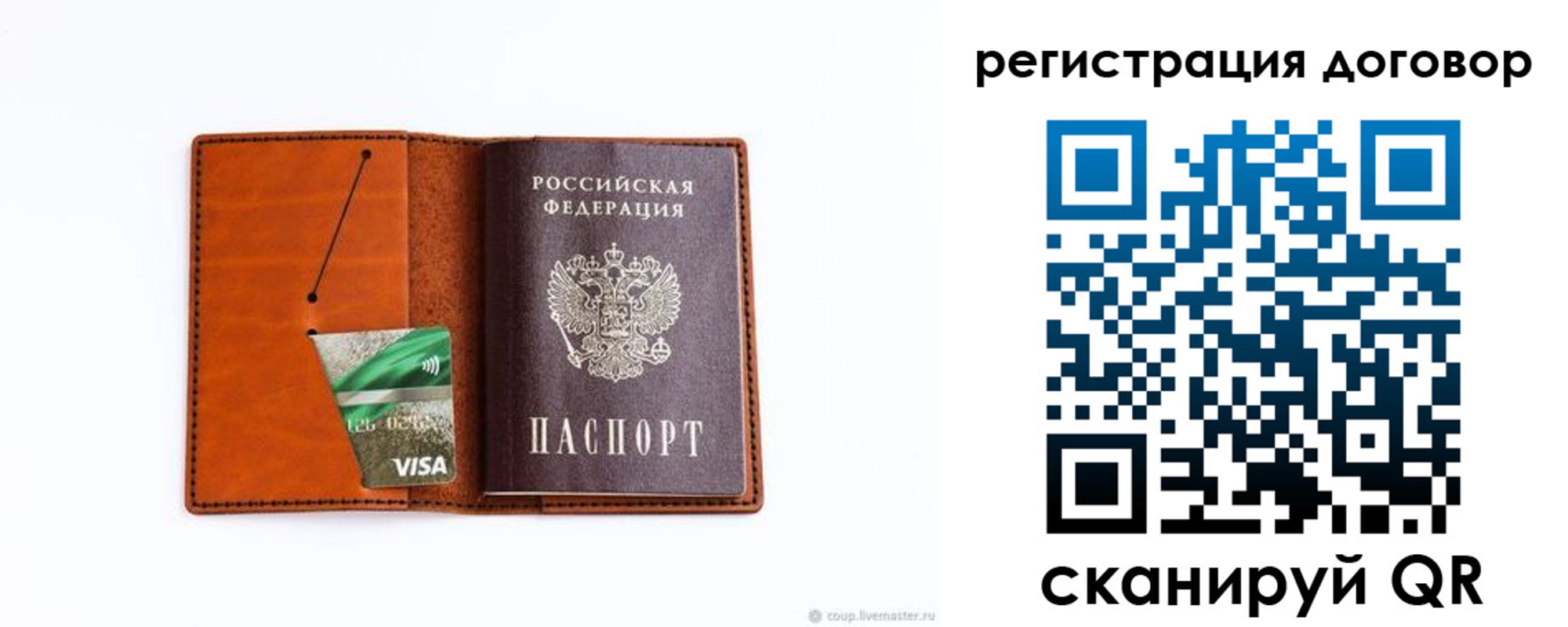 временная регистрация в Новой Ляле