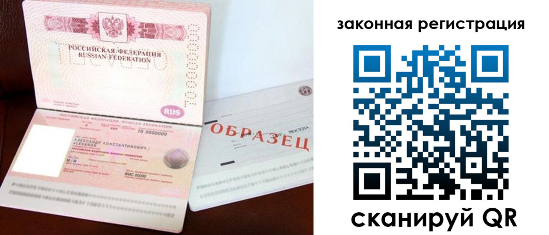 прописка ребенка в Новой Ляле