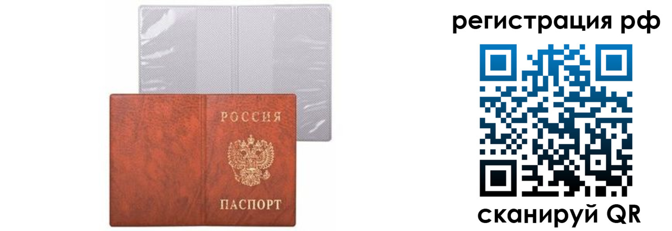 временная прописка в Новой Ляле