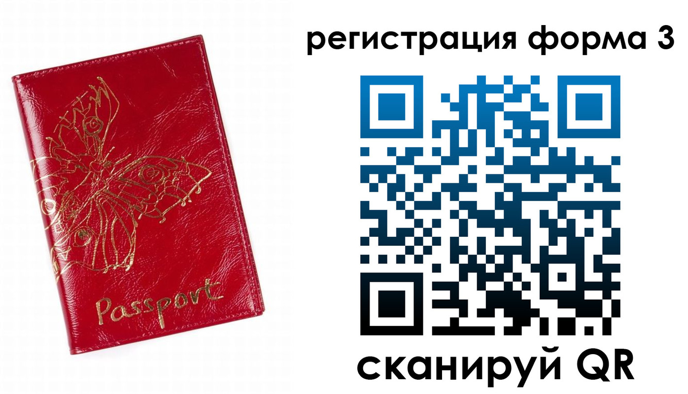 прописка 2025 в Новой Ляле