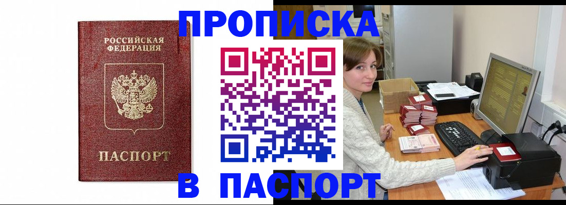 прописка от собственника в Новой Ляле