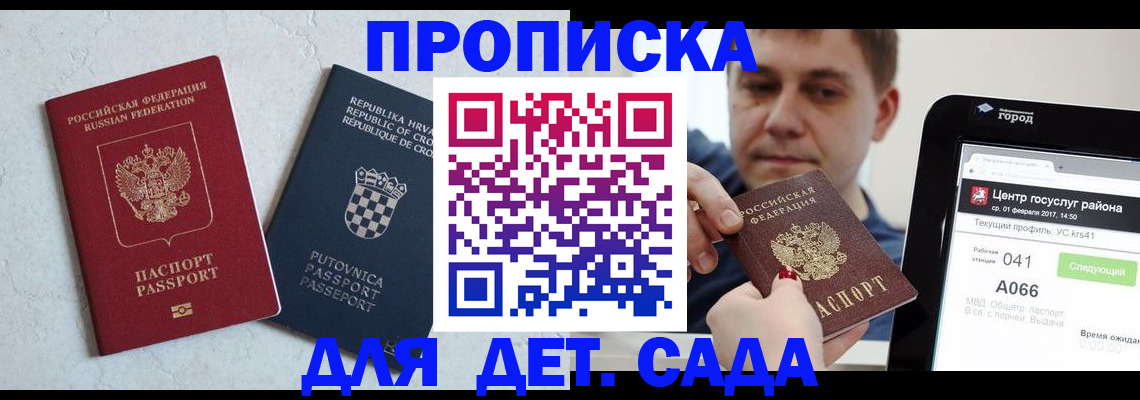 прописка гарантия в Новой Ляле