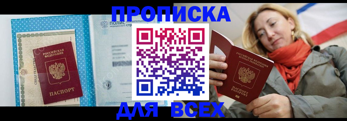 прописка поиск в Новой Ляле