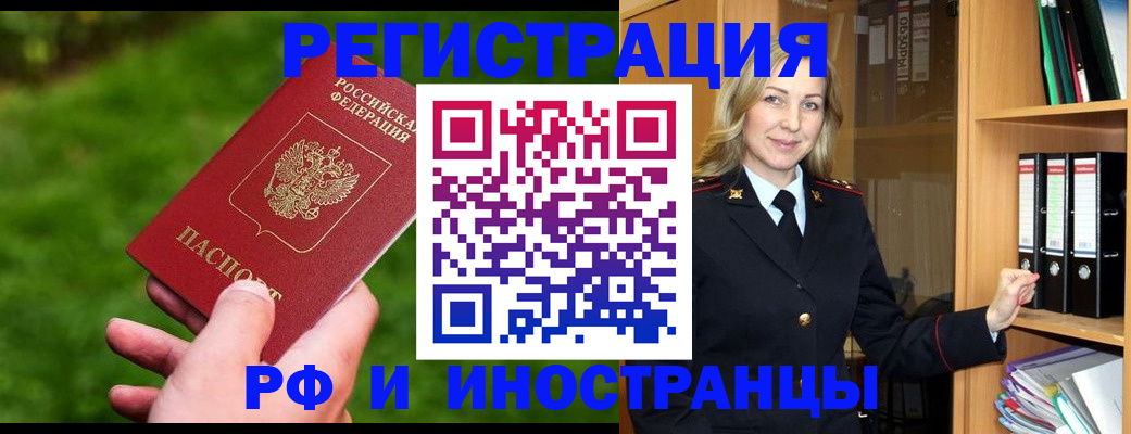 прописка ребенка в Новой Ляле