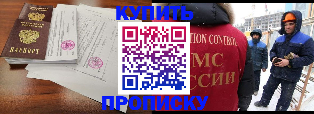 прописка законно в Новой Ляле