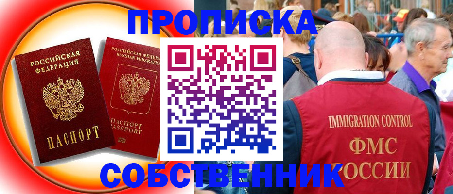 временная регистрация законно в Новой Ляле