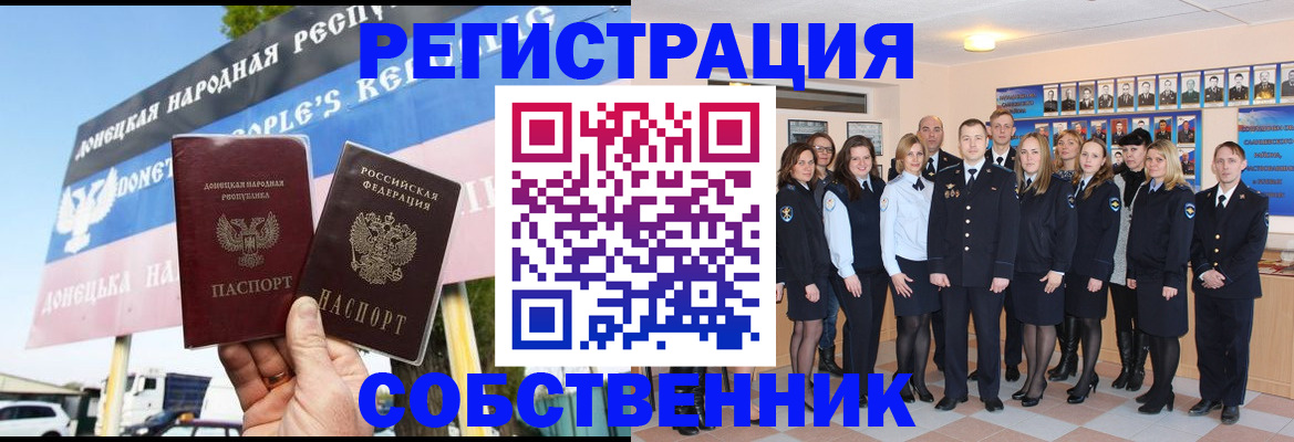 прописка в Новой Ляле